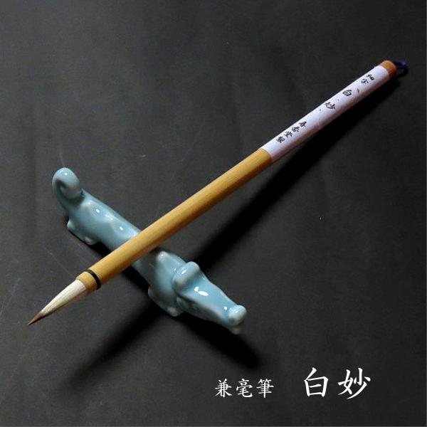 サイズ：穂太さ0.6×穂長2.6×全長21cm素材：イタチ毛他用途：細事全般、名前書き、実用書道