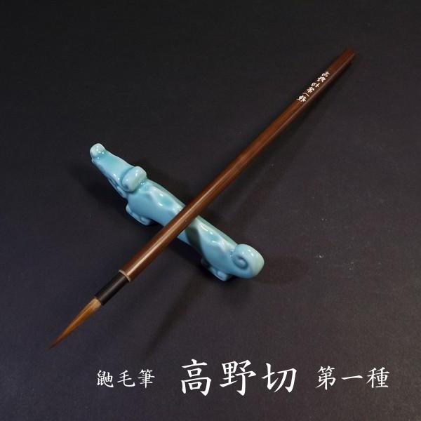 寿香堂 古筆臨書用 鼬毫筆『高野切 第一種』｜書道 書道筆 仮名書道
