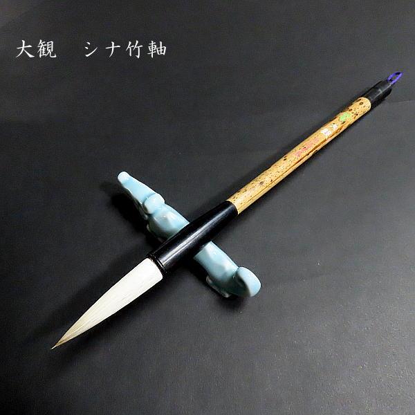 寿香堂 漢字条幅用 兼毫筆 『大観』｜書道 書道筆 書道用品 習字筆 