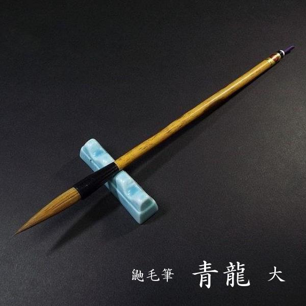 寿香堂 仮名条幅用 極品 鼬毫筆『青龍(大)』|書道 書道筆 寿香堂 仮名条幅用 極品 鼬毫筆『青龍(大)』|書道 書道筆