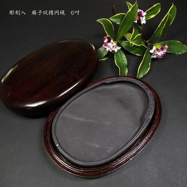 硯 端渓 龍の人気商品・通販・価格比較 - 価格.com 硯 端渓 龍の人気商品・通販・価格比較 - 価格.com