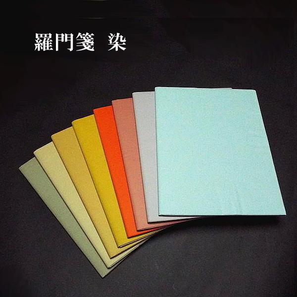 再入荷】色画仙紙『羅紋箋』半切判（35×136cm）10枚入り｜書道 書道