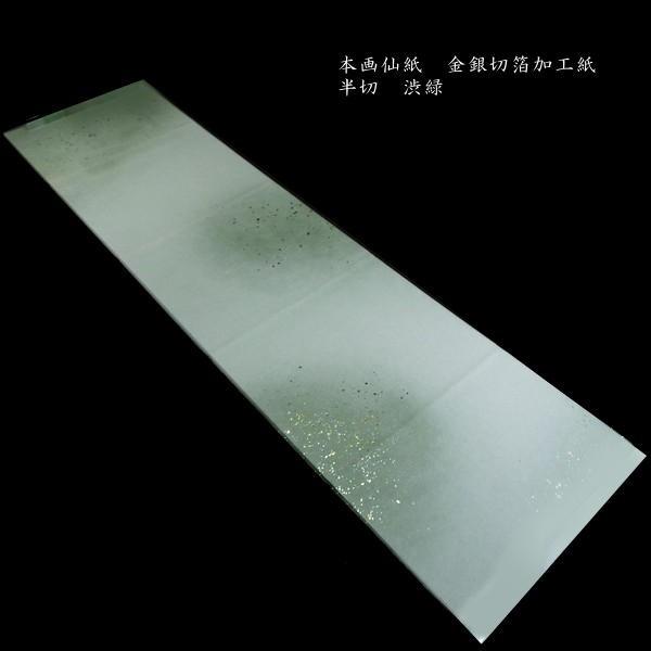 p H  ڂؔq ؔi35×136cmj10b p 历  ȗpH