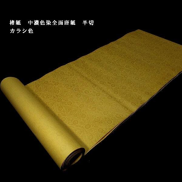 F历  Z Sʋ hqF ؔi35×136cmj5b p p 历 H