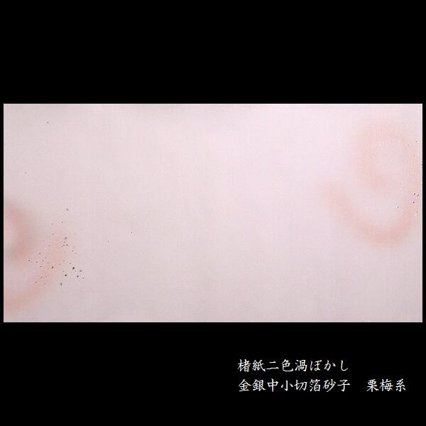 p H 2FQڂ ؔq ؔi35×136cmj10b p 历  ȗpH