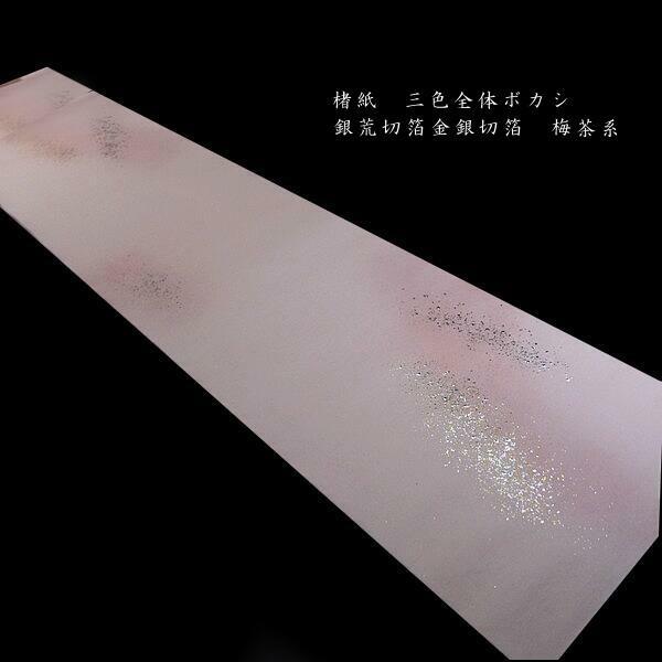 p H  3FŜڂ rؔ ⍻qU ؔi35×136cmj5b p 历  ȗpH