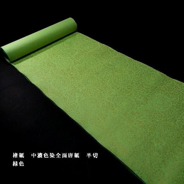 F历  Z Sʋ ΐF ؔi35×136cmj5b p p 历 H