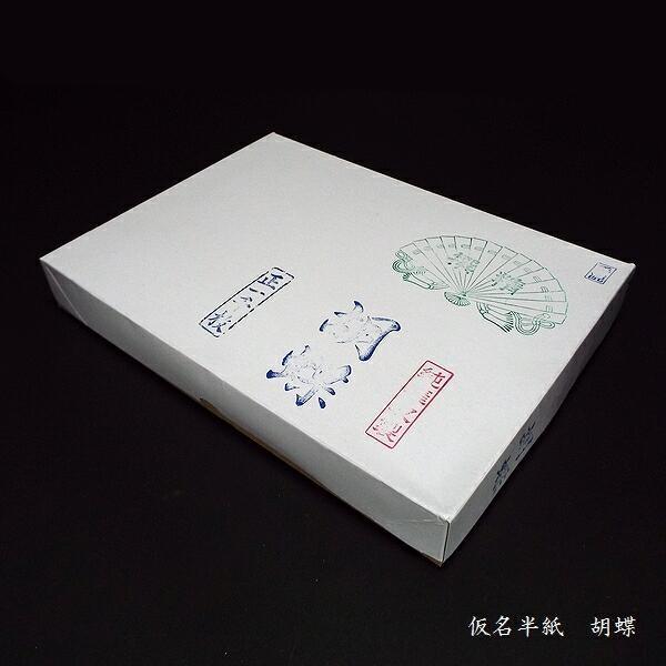 寿香堂 仮名用 高級書道半紙『胡蝶』1,000枚入り｜書道 書道用紙 かな用 千枚入り 手漉き 清書 作品用 古筆臨書　定価￥30300