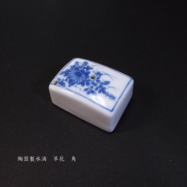 呉竹 書道水滴 染付 草花柄 角型｜書道 書道用品 水差し 習字 和