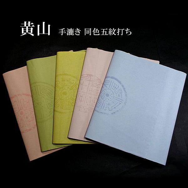 色画仙紙『黄山』手漉き 同色五紋打 半切判（約35×136cm）10枚入り