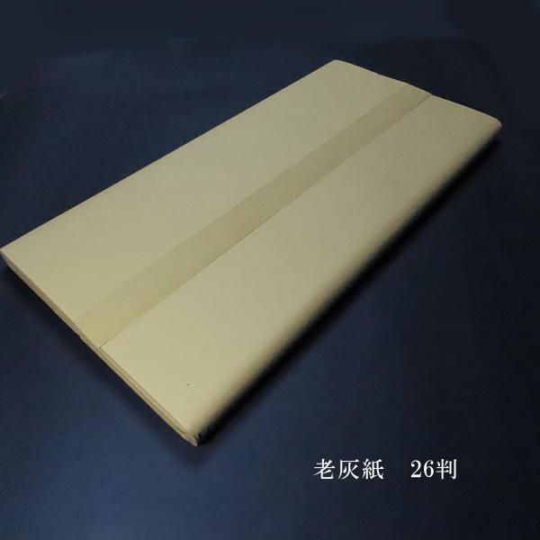 寿香堂 漢字用 画仙紙『老灰紙』2×6判(60×183cm)50枚入り 寿香堂 漢字用 画仙紙『老灰紙』2×6判(60×183cm)50枚入り