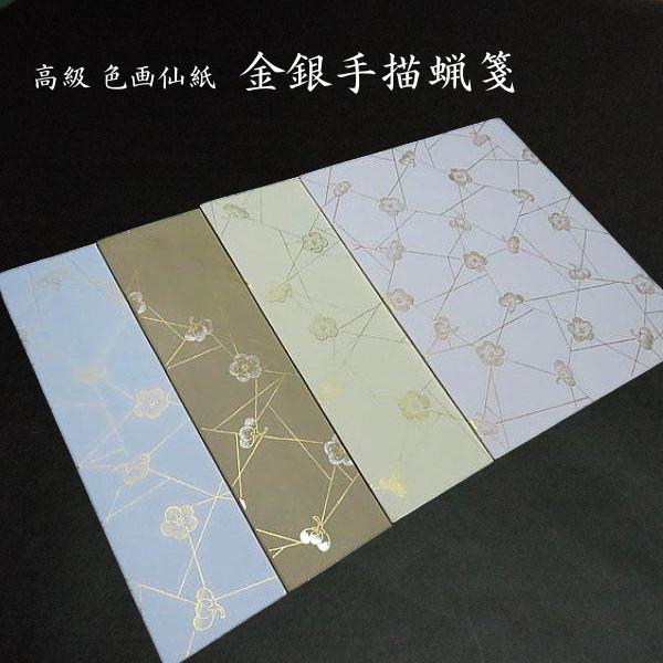 高級 色画仙紙『金銀手描蝋箋 梅花』半切判｜漢字用 加工紙 ローセン 新商品