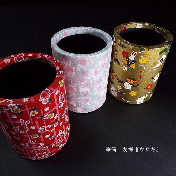 友禅筆筒 『うさぎ』｜書道 書道用品 文具 筆入れ 筆筒 : 書道用品