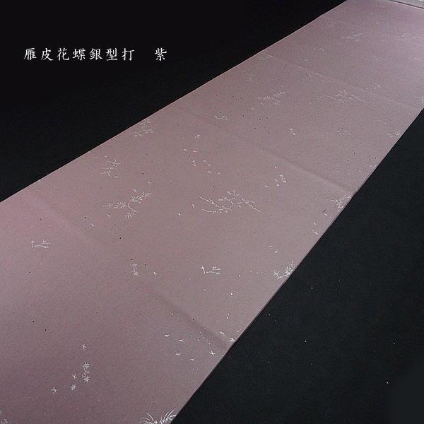 p H  Sʕ Ԓ܎} ؔi35×136cmj10b p 历  ȗpH