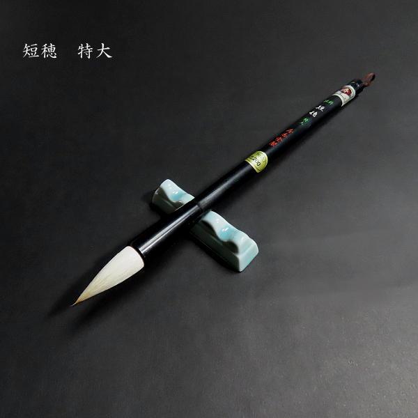穂先が安定し、美しい字形を導く双料短穂筆。羊毛を主体に腰のある毛を配合し、穂先がまとまりやすく、点画の起筆・収筆が決まりやすい一本です。穂丈をやや短めに設計することで、字形を整えやすく、落ち着いた表現が求められる作品制作に向いています。【こ...