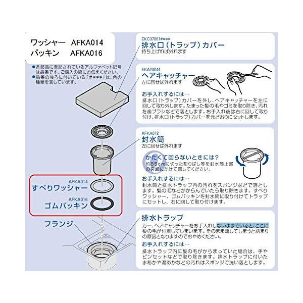 Toto Toto 3条パッキン ワッシャセットafka016 Afka014 径100mm排水筒用 代購幫