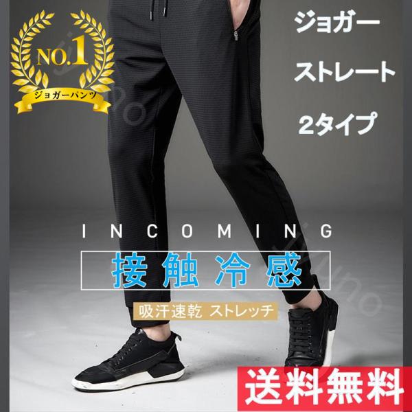 ジョガーパンツ ひんやり レディース メンズ 接触冷感 涼しい テーパードパンツ 男女兼用 スキニー 長ズボン イージーパンツ 薄手速乾 アンクル 蒸れない :fs030:ジュノストア - 通販 - Yahoo!ショッピング ジョガーパンツ ひんやり レディース メンズ 接触冷感 涼しい テーパードパンツ 男女兼用 スキニー 長ズボン イージーパンツ 薄手速乾 アンクル 蒸れない :fs030:ジュノストア - 通販 - Yahoo!ショッピング