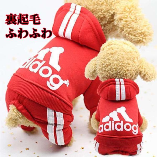 ★　生地は裏起毛で温かく、着心地も最高♪★　動きやすく、お着替えも簡単！★　寒い季節のお散歩におすすめです！※入荷時期によって多少色やデザイン変わる事があります、ご了承ください。★　サイズ【 XS 】 背中側着丈:16cm/胴周り:27cm...