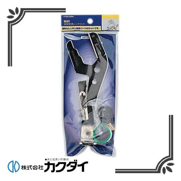 カクダイ（KAKUDAI） DIY用工具 9601 水栓修理レンチセット : 住宅設備