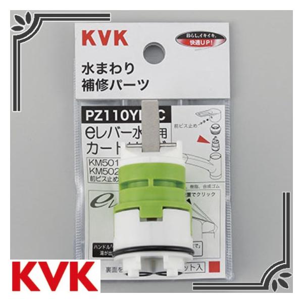 KVK PZ110YBEC eo[pJ[gbW