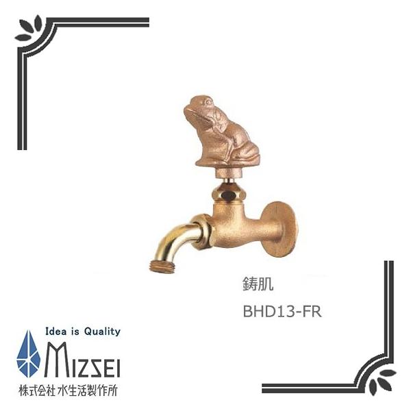 ���������쏊 BHD13-FR �J�G�����\�z�[����������