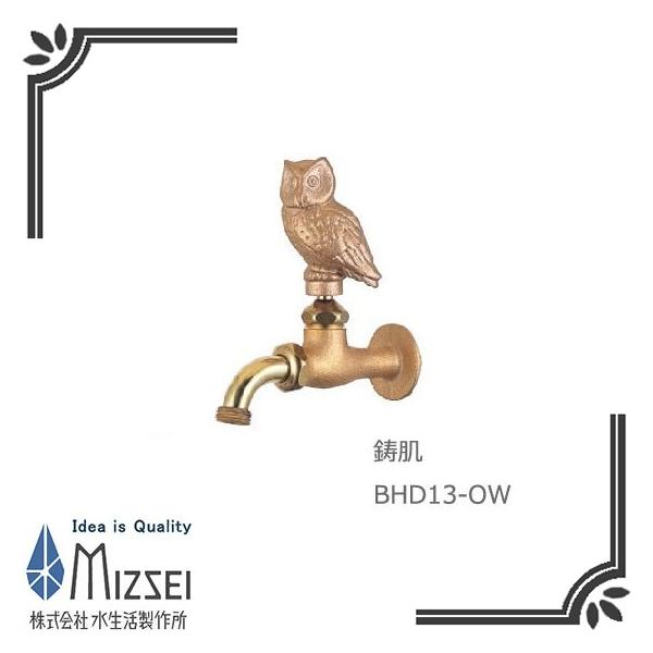 ���������쏊 BHD13-OW ���\�z�[�����������i�t�N���E�j ����