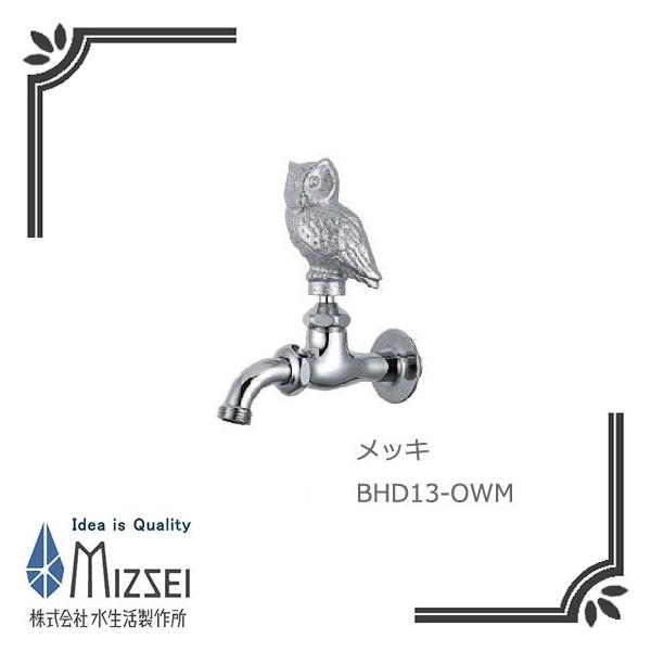 ���������쏊 BHD13-OWM ���\�z�[�����������i�t�N���E�j ���b�L