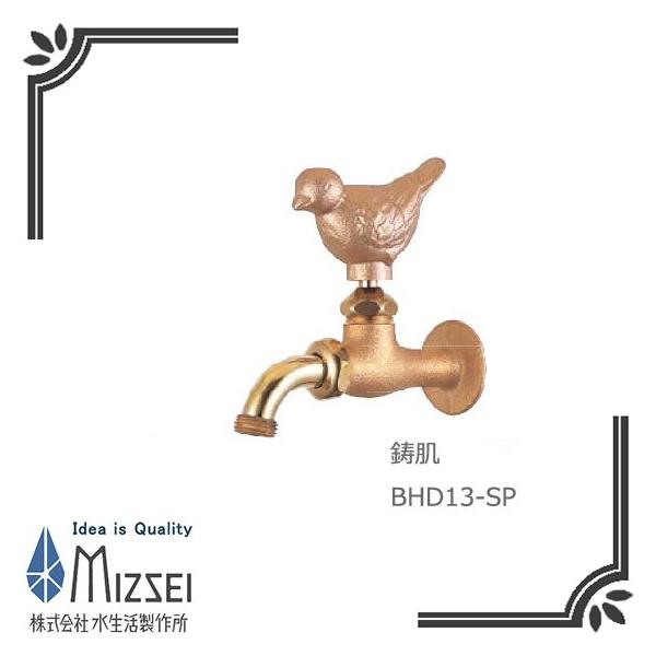 ���������쏊 BHD13-SP ���\�z�[�����������i�X�Y���j ����