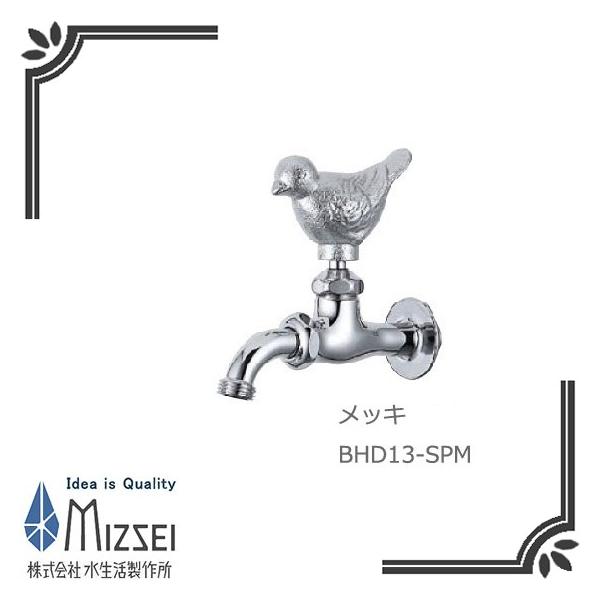 ���������쏊 BHD13-SPM �X�Y�� ���\�z�[�����������i���b�L�j