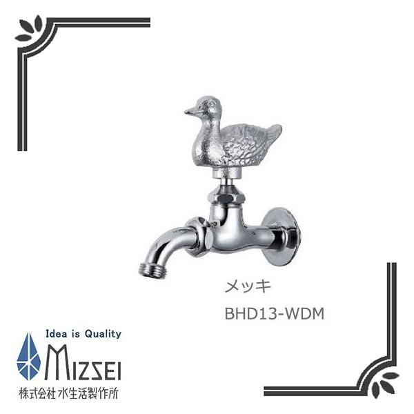 ���������쏊 BHD13-WDM �J�����\�z�[�����������i���b�L�j