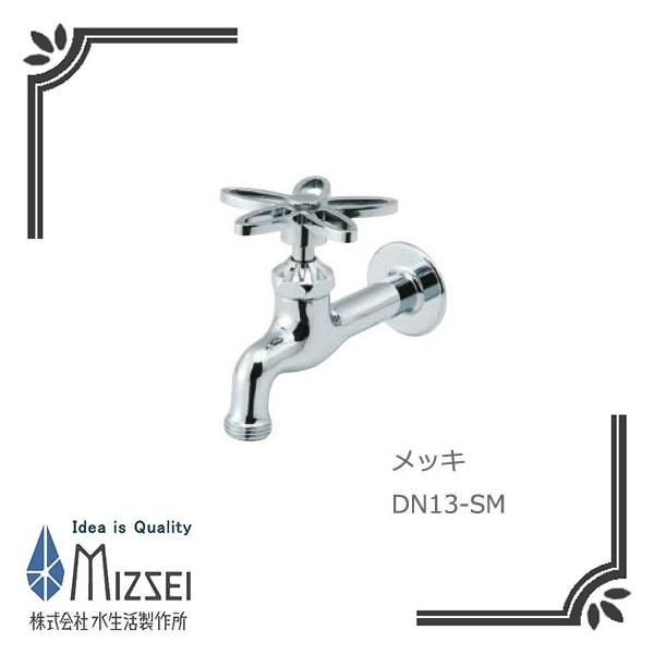 ���������쏊 DN13-SM �X�~���n���h�������������i���b�L�j