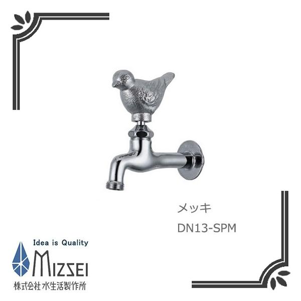 ���������쏊 DN13-SPM �X�Y�������������i���b�L�j