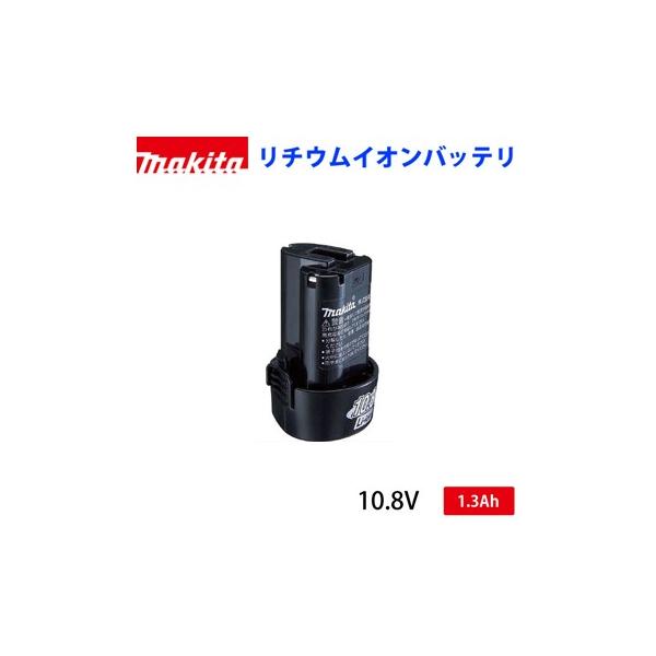 bl1013 マキタの通販・価格比較 - 価格.com