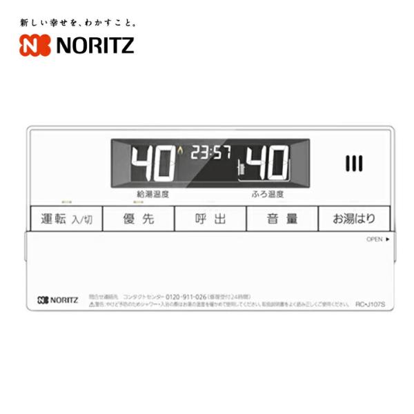 ノーリツ（NORITZ） 【在庫有り】【RC-J107S】ノーリツ 浴室リモコン