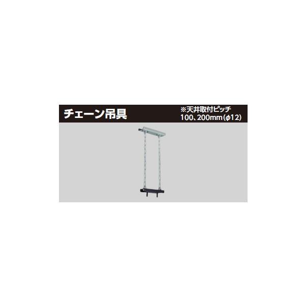 TOSHIBA LEDX-40059Z LED高天井器具用チェーン吊り具 TOSHIBA（東芝） 【LEDX-40059Z】東芝 LED高天井器具 チェーン吊具