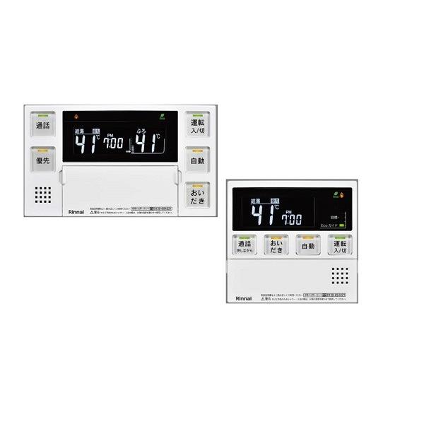 リンナイ（Rinnai） 【MBC-240VC(A)】リンナイ ガスふろ給湯器