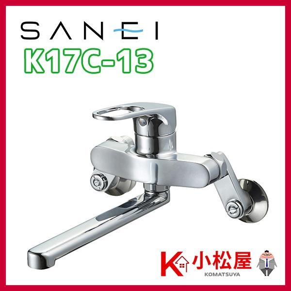 SANEI シングル混合栓 K17C-13 (水栓金具) 価格比較 - 価格.com