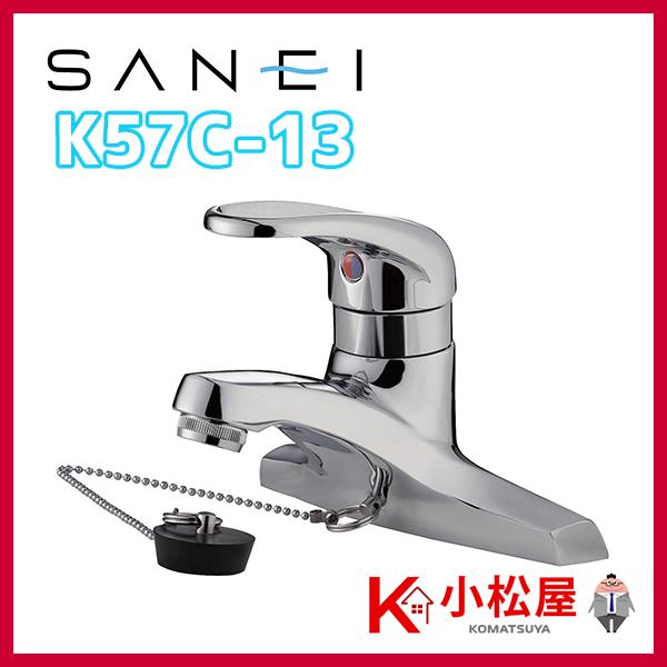 SANEI シングル洗面混合栓 K57C-13 (水栓金具) 価格比較 - 価格.com SANEI シングル洗面混合栓 K57C-13 (水栓金具) 価格比較 - 価格.com