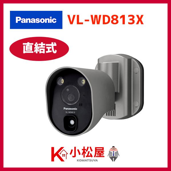 VL-WD813の人気商品・通販・価格比較 - 価格.com VL-WD813の人気商品・通販・価格比較 - 価格.com