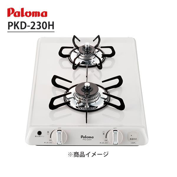 �yPKD-230H�z�r���g�C���K�X�R���� 2�� 32cm �R���p�N�g�L�b�`���V���[�Y �i�`�������z���C�g �p���}/paloma