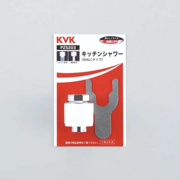 �yPZS203�z KVK �L�b�`�� �L�b�`���V�����[ �ʔ��i �L�b�`���V�����[ �ʂ˂� W22-20