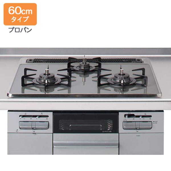 ビルトインコンロ DG32T1VQ1SV-LPG LPガス