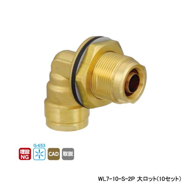 �yWL7-10-S-2P�z�I���_���쏊 �_�u�����b�N�W���C���g WL7�^ UB�ђʋ��� �Ăьa10A �働�b�g(10�Z�b�g) ONDA