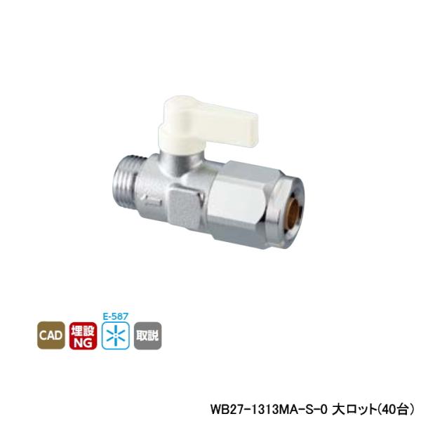 オンダ製作所 【WB27-1313MA-S-0】オンダ製作所 ダブルロック