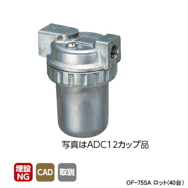 yOF-75SAzI_쏊 RbN OF-75S^ ICXg[i[ Rc1/4×Rc1/4 bg(40) ONDA