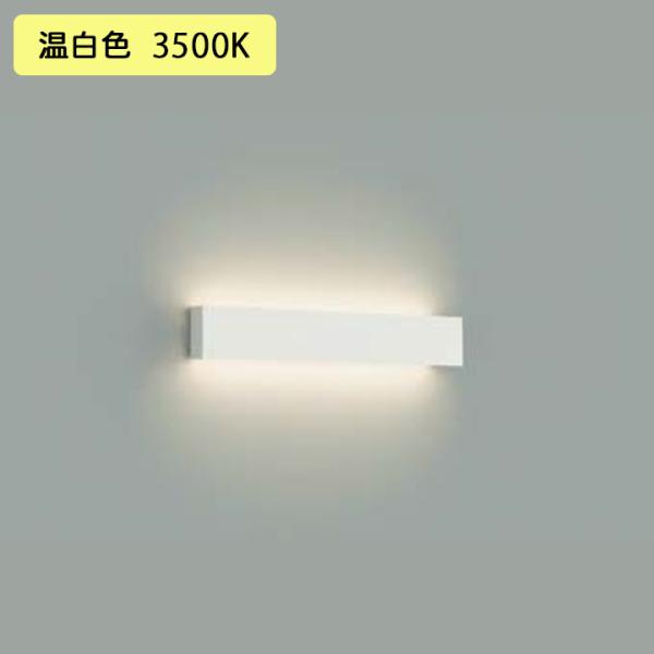 DBK-41325AG】DAIKO ブラケットライト LED内蔵 調光 ※温白色 調光器 