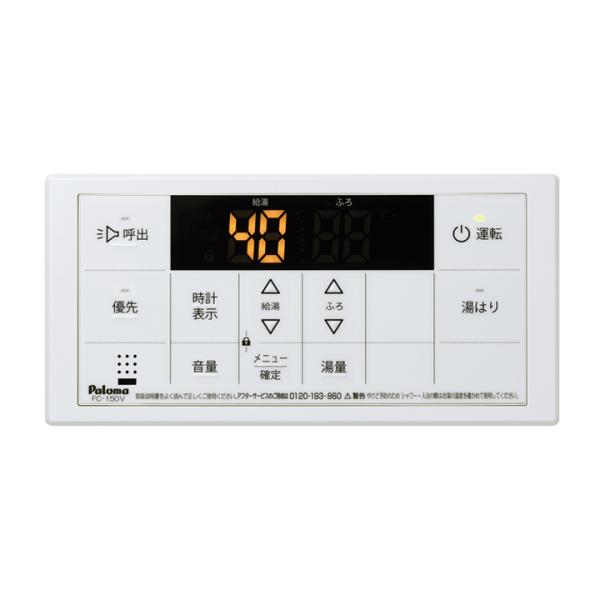 パロマ（Paloma） 【FC-150V】パロマ 浴室リモコン 給湯器専用 ボイス