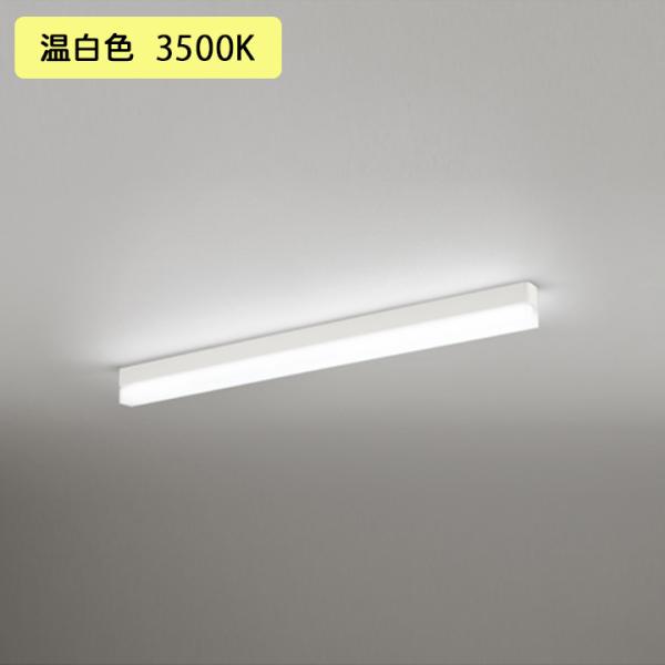 �yOL291574R1D�z�I�[�f���b�N �x�[�X���C�g ���t 900mm LED���j�b�g �����F ������s�� �����[����t(�v���O) (�\���FOL291574#×1) + (UN6201RD×1) ODELIC