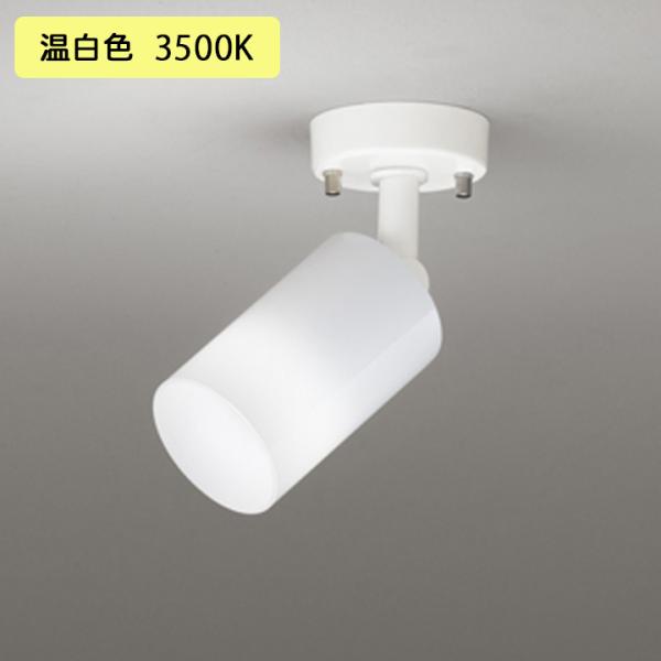 �yOS256560WR�z�I�[�f���b�N �X�|�b�g���C�g 60W �����F LED ������s�� (�\���FOS256560#×1) + (NO292AW×1) ODELIC