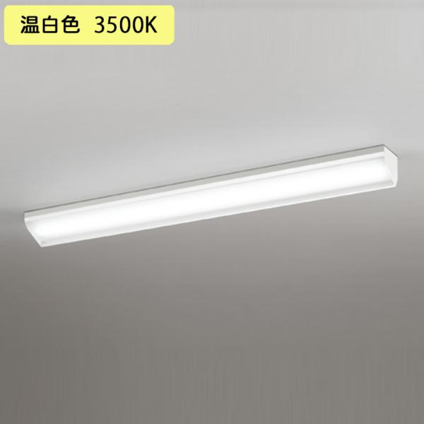 �yXL501042R3D�z�x�[�X���C�g LED���j�b�g ���t 40�` �E�H�[���E�H�b�V���[ 2500lm �����F ������s�� ODELIC